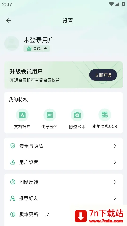 ɨ������2026���ذ�װv1.1.2 �ٷ������ͼ