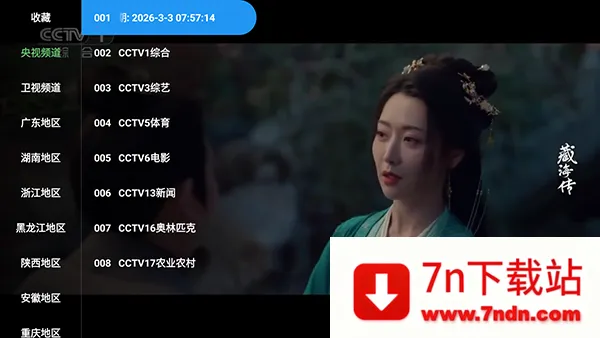 �ƺ�TV���Ӱ�(Ӱ�Ӳ���ƽ̨)v2.3.6 �ٷ������ͼ