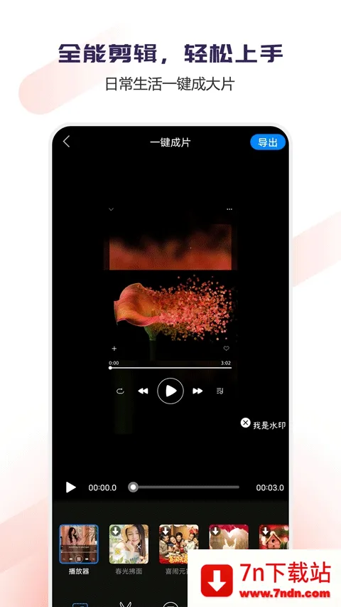 Vlog��Ƶ�༭����(��Ƶ��������)v1.1.52 ��Ѱ��ͼ