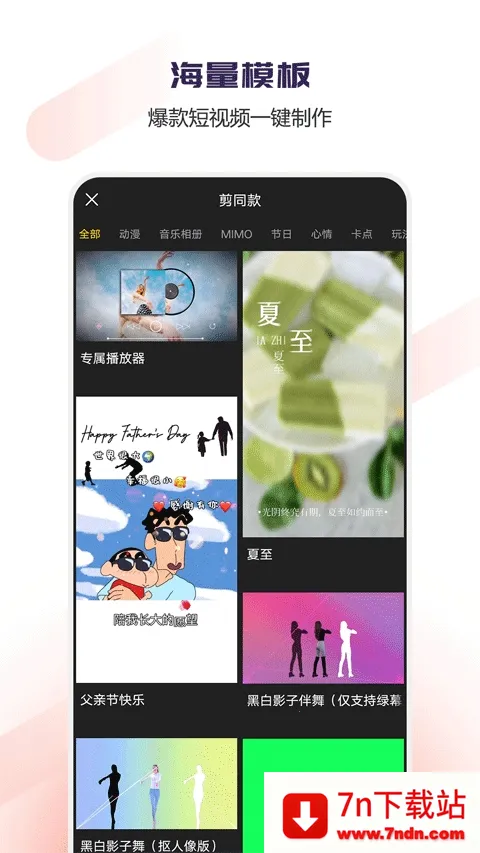 Vlog��Ƶ�༭����(��Ƶ��������)v1.1.52 ��Ѱ��ͼ