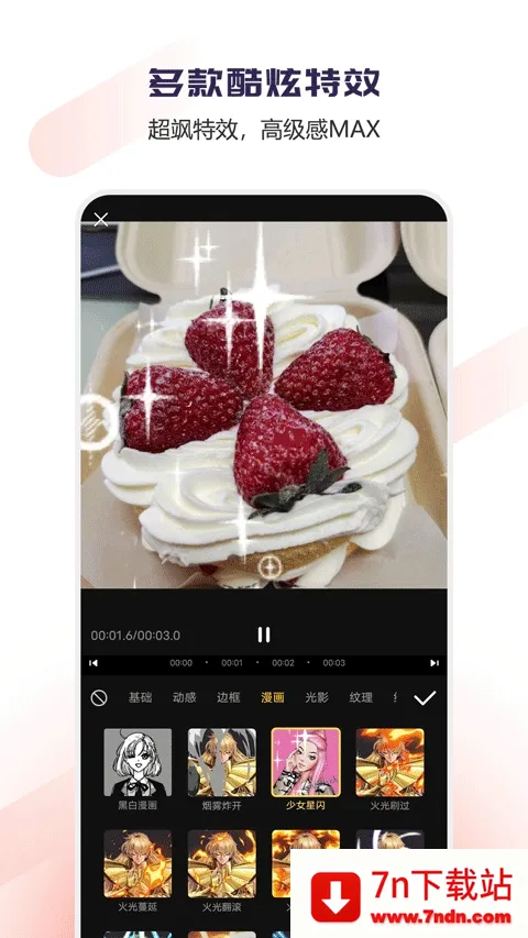 Vlog��Ƶ�༭����(��Ƶ��������)v1.1.52 ��Ѱ��ͼ