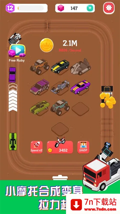 Merge Car Racer(���������Ϸ)v3.3.2 �ٷ������ͼ