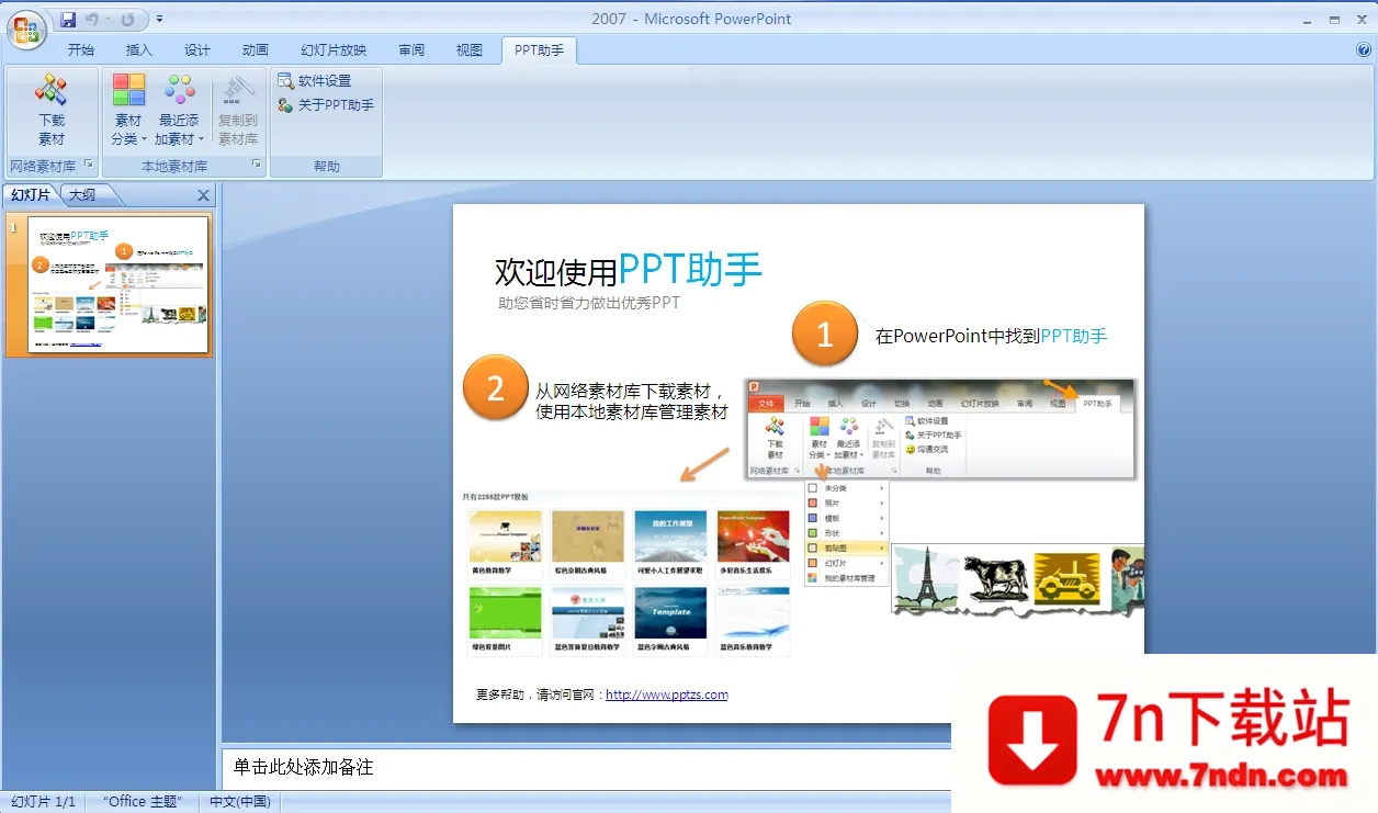 PPT����2026���°汾v1.1.2 ��׿���ͼ