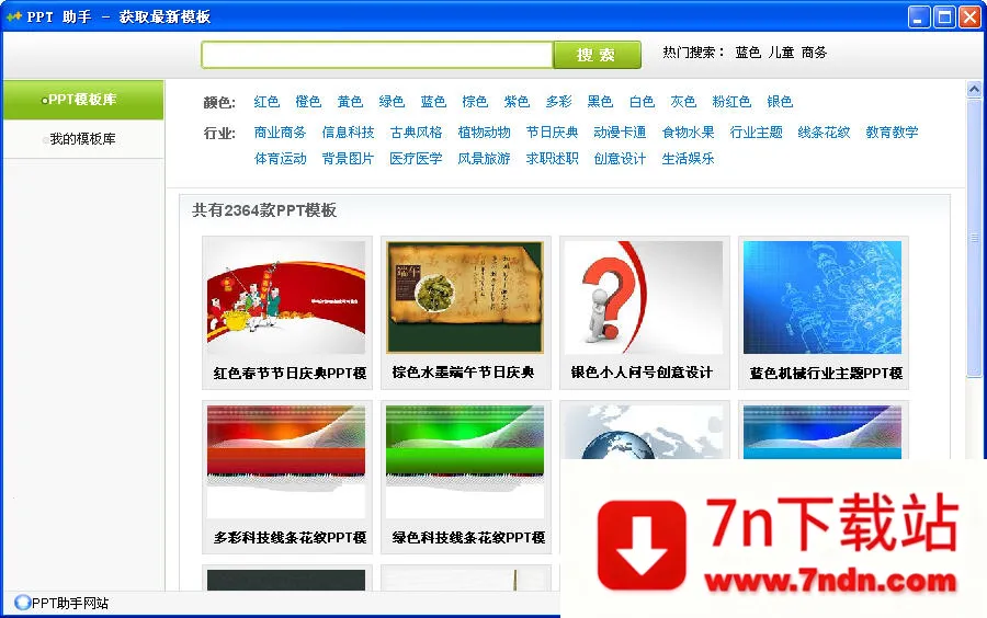 PPT����2026���°汾v1.1.2 ��׿���ͼ