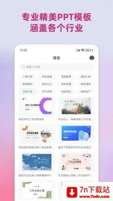 PPT����2026���°汾v1.1.2 ��׿���ͼ