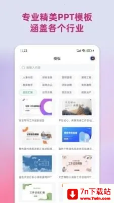 PPT����2026���°汾