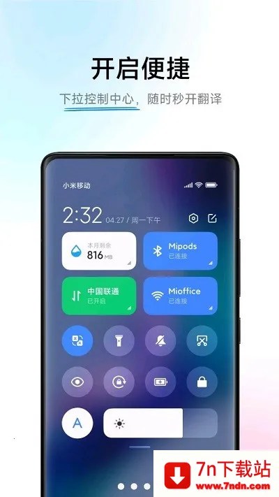 小爱翻译ai字幕(智能翻译软件) 小爱翻译ai字幕(智能翻译软件)