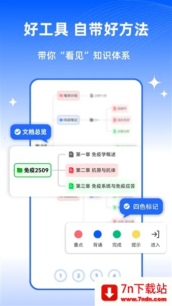 ��ɫ�ʼ�2026�ٷ�����v1.1.1 ��Ѱ��ͼ