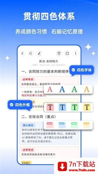 ��ɫ�ʼ�2026�ٷ�����v1.1.1 ��Ѱ��ͼ