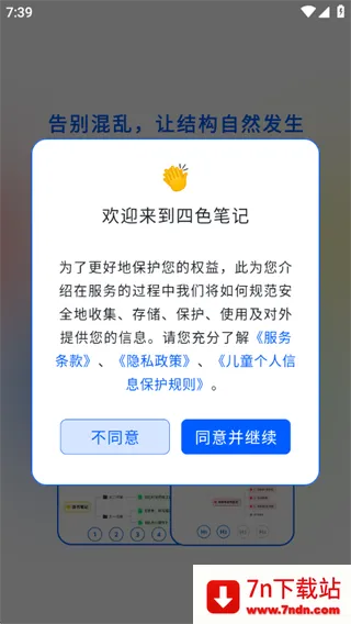 四色笔记2026官方正版 四色笔记2026官方正版