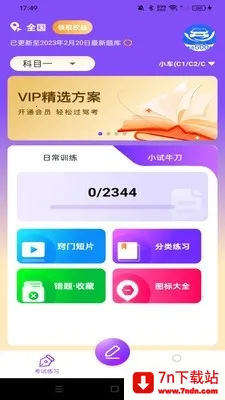 �ݿ�Υ�¿�Ŀͨ�����ֻ���v1.0.0 ��Ѱ��ͼ