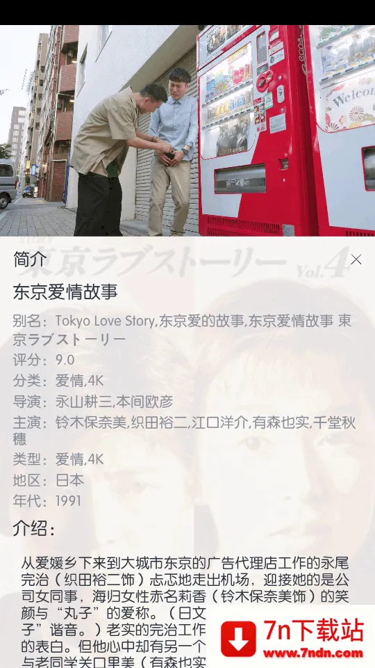 ��ŵ4K(Ӱ�Ӳ�������)v2.2.6 ��Ѱ��ͼ