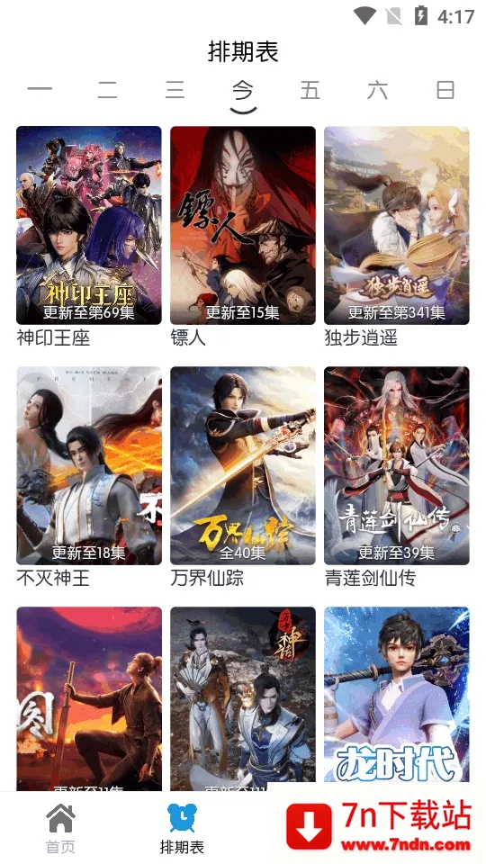 ��ŵ4K(Ӱ�Ӳ�������)v2.2.6 ��Ѱ��ͼ