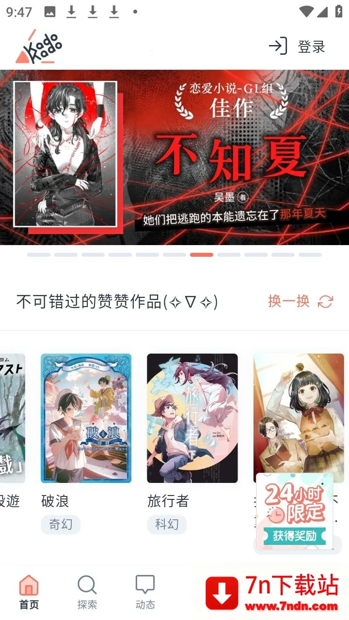 KadoKado�ǽ��߰�׿���ֻ���