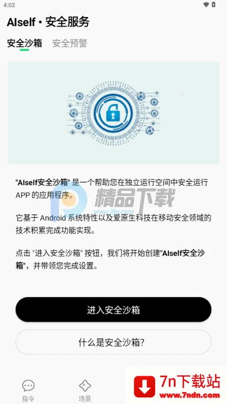 AISelf����(������������)v3.2.4 �ֻ����ͼ