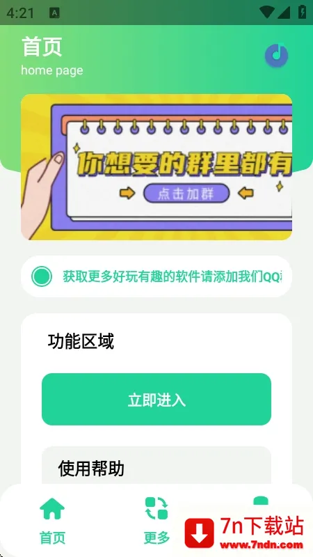 ���������ֽ�����(���ֽ�������)v1.0 ��Ѱ��ͼ