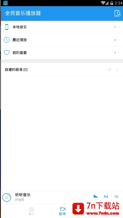 ȫ�����ֲ�����(���ֲ�������)v1.0.6 ��׿���ͼ