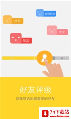 ���Ҹ���(�����罻ƽ̨)v1.3 �ֻ����ͼ