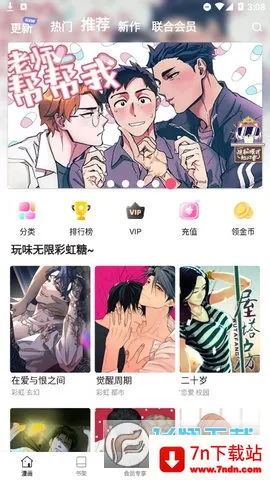 boylove2026���°汾v1.3.0 ��׿���ͼ