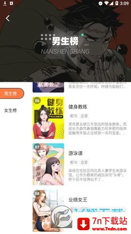 boylove2026���°汾v1.3.0 ��׿���ͼ