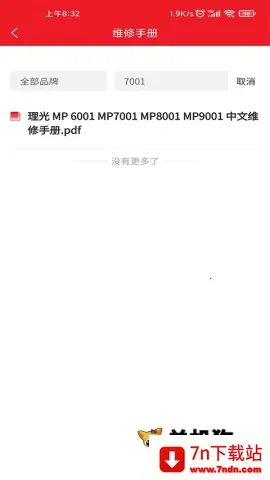 ofice�·�˹��׿���ֻ���v3.0.8 ��׿���ͼ