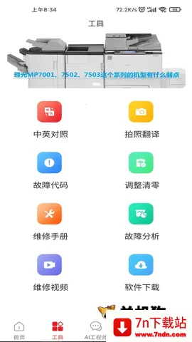 ofice�·�˹��׿���ֻ���v3.0.8 ��׿���ͼ