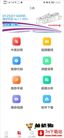 ofice奥菲斯 第1张图