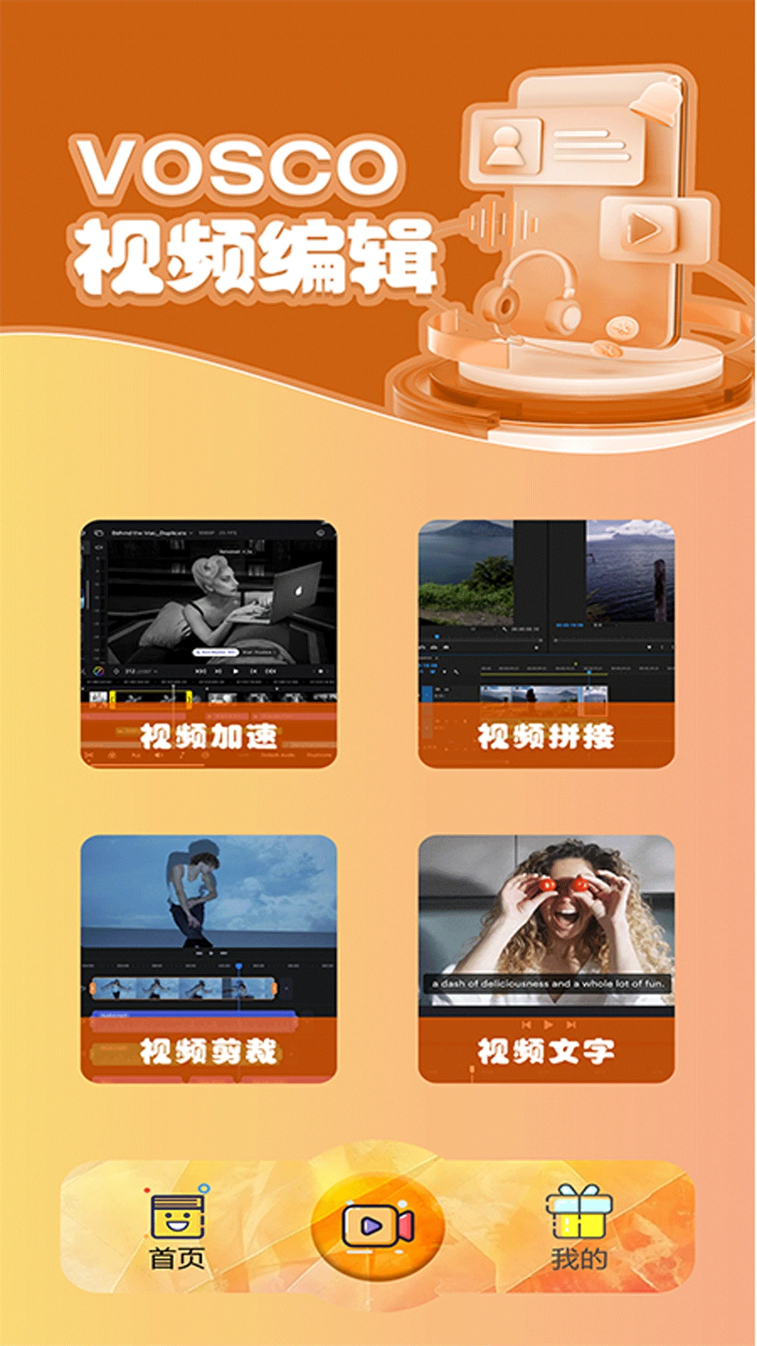 vscopro(��Ӱ��Ƶ�༭��)v5.4 ��׿���ͼ