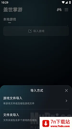 盖世掌游2026最新版本 盖世掌游2026最新版本