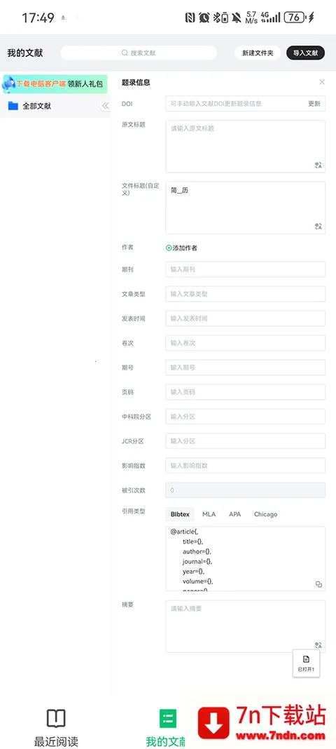 С�̾�Ӣ�������Ķ���pad��2026���°汾v1.2.9 �ٷ������ͼ