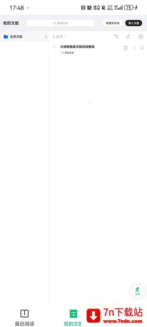 С�̾�Ӣ�������Ķ���pad��2026���°汾v1.2.9 �ٷ������ͼ