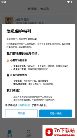 ����AI(רҵ�ʴ�����)v1.0.6 ��Ѱ��ͼ