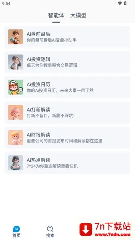 貔貅AI(专业问答软件) 貔貅AI(专业问答软件)