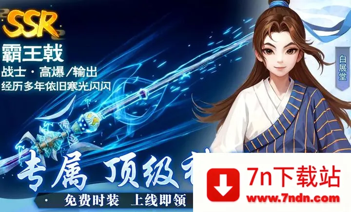 �����⴫��ʮ��֮Լ(����������Ϸ)v1.0.1 ��׿���ͼ