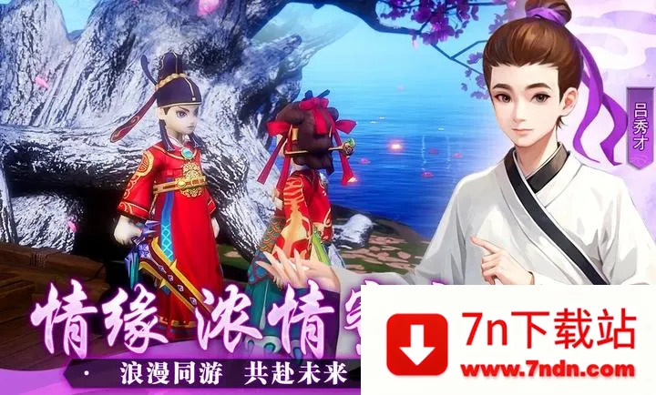 �����⴫��ʮ��֮Լ(����������Ϸ)v1.0.1 ��׿���ͼ