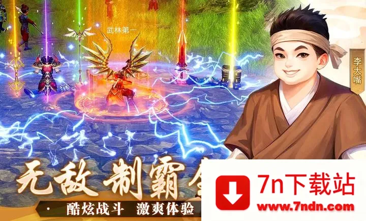 �����⴫��ʮ��֮Լ(����������Ϸ)v1.0.1 ��׿���ͼ