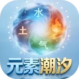 Ԫ�س�ϫ2026���ذ�װv1.0 �ٷ�����