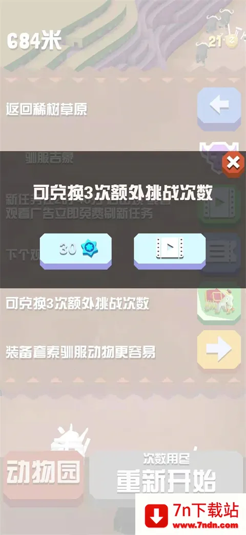 �����԰�������ײ˵�