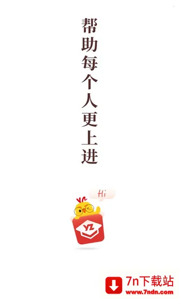 �Ͻ�����(�����罻ѧϰƽ̨)v3.28.1 �ٷ������ͼ