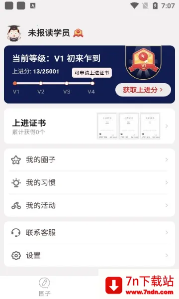 �Ͻ�����(�����罻ѧϰƽ̨)v3.28.1 �ٷ������ͼ