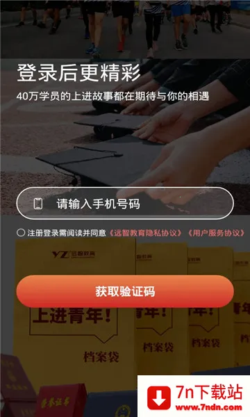 �Ͻ�����(�����罻ѧϰƽ̨)v3.28.1 �ٷ������ͼ