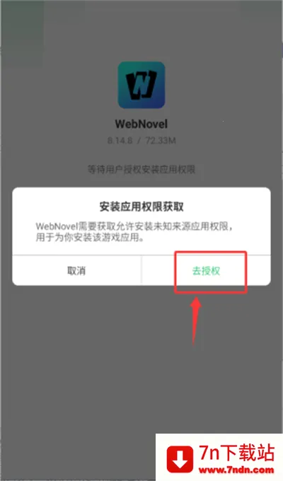 WebNovel2026最新版本 WebNovel2026最新版本