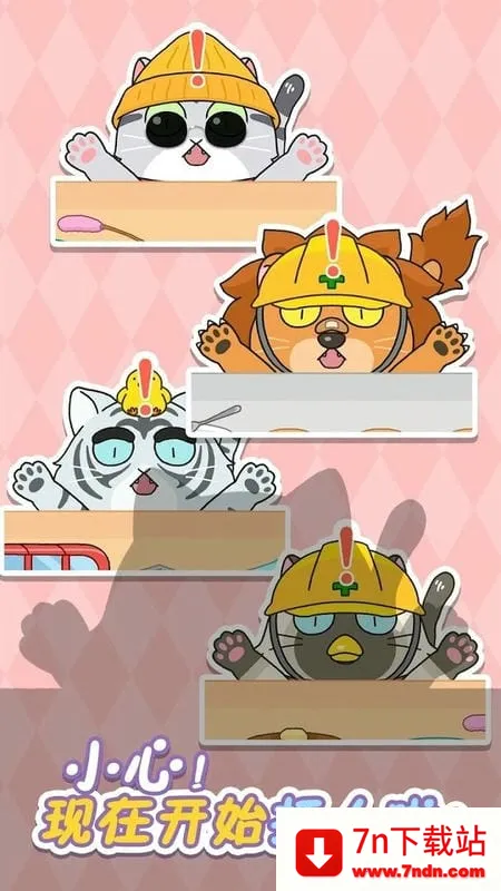 �Ұ���èè(���ж�èè��Ϸ)