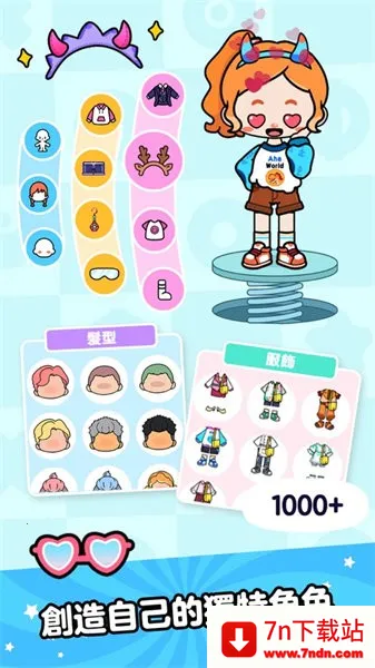 Aha World��װ��2026�ٷ�����v3.7.0 �ֻ����ͼ