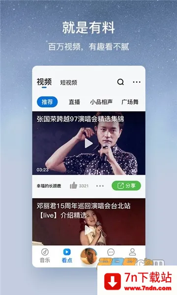 �ṷ���ְ�(��������ƽ̨)v3.0.5 ��Ѱ��ͼ