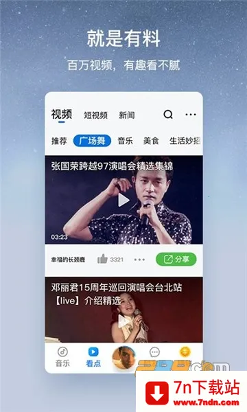 �ṷ���ְ�(��������ƽ̨)v3.0.5 ��Ѱ��ͼ