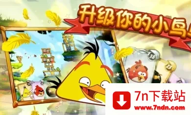 Angry Birds 2��׿���ֻ���v8.0.0 �ֻ����ͼ