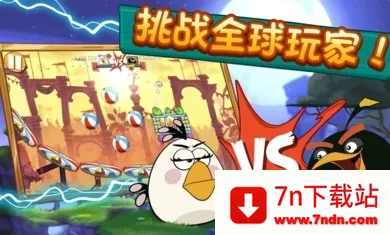 Angry Birds 2��׿���ֻ���v8.0.0 �ֻ����ͼ