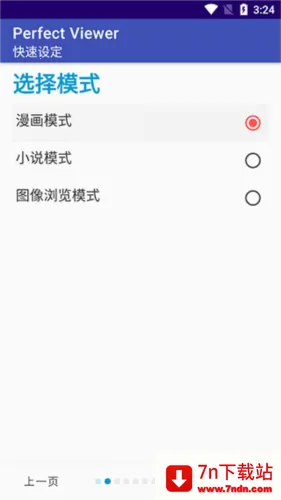 Perfect Viewer�����ֻ���