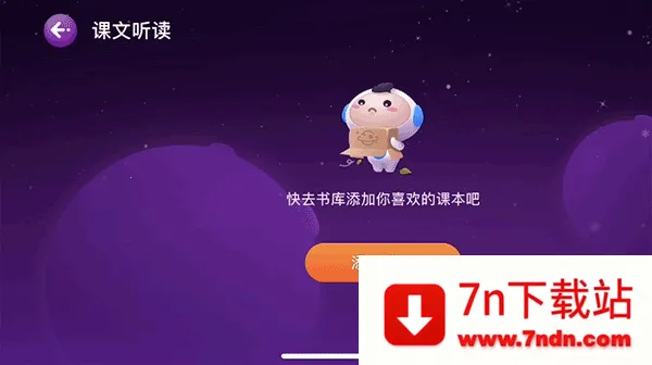 Ѷ��С��ͯ(����ѧϰ����)